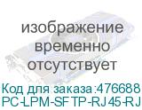 PC-LPM-SFTP-RJ45-RJ45-C6-2M-LSZH-YL