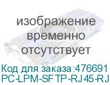 PC-LPM-SFTP-RJ45-RJ45-C6-3M-LSZH-OR