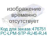 PC-LPM-STP-RJ45-RJ45-C5e-1.5M-LSZH-RD