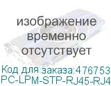 PC-LPM-STP-RJ45-RJ45-C5e-10M-LSZH-BK