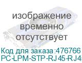 PC-LPM-STP-RJ45-RJ45-C5e-2M-LSZH-OR