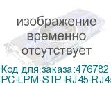 PC-LPM-STP-RJ45-RJ45-C6-10M-LSZH-WH