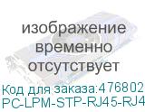 PC-LPM-STP-RJ45-RJ45-C6-5M-LSZH-OR