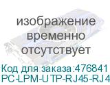 PC-LPM-UTP-RJ45-RJ45-C5e-15M-LSZH-OR