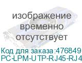 PC-LPM-UTP-RJ45-RJ45-C6-0.5M-LSZH-OR