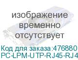 PC-LPM-UTP-RJ45-RJ45-C6a-15M-LSZH-GY