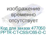 PPTR-CT-CSS/C6S-D-CSS/C6S-LSZH-6M-GY