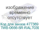 TWB-0666-SR-RAL7035