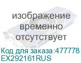 EX292161RUS