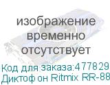 Диктофон Ritmix RR-880 16ГБ, черный (RITMIX)