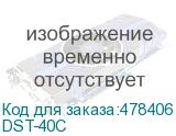 DST-40C