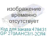 GP 270AAHC3/1-2CR4