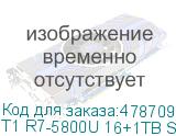 T1 R7-5800U 16+1TB Silver DOS