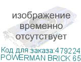 POWERMAN BRICK 650 PLUS