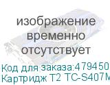 Картридж T2 TC-S407M, CLT-M407S/SU266A, пурпурный