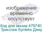 Трикотаж Synteks Джерси, 145 г/м2/1,60 м, 100% ПЭ, белый, 72