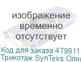 Трикотаж SynTeks Олимп, 120г/м2/1,60 м, белый, 10, пог. м