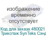 Трикотаж SynTeks Сэндвич браш, 210г/м2/1,60 м, белый. Уценка