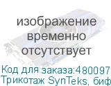 Трикотаж SynTeks, бифлекс мат., 230 г/м2/1,60 м, белый, 119,