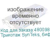 Трикотаж SynTeks, бифлекс мат., 230 г/м2/1,60 м, белый, 19,