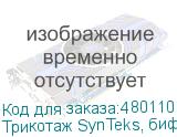 Трикотаж SynTeks, бифлекс мат., 230 г/м2/1,60 м, белый, 52,