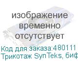 Трикотаж SynTeks, бифлекс мат., 230 г/м2/1,60 м, белый, 54,