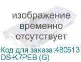 Кнопка выхода Hikvision DS-K7PEB (G) (HIKVISION) DS-K7PEB (G)