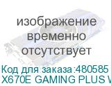 X670E GAMING PLUS WIFI