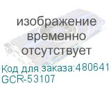 GCR-53107