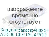 AG500 DIGITAL ARGB