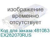 EX282070RUS