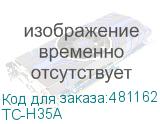 TC-H35A