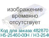 H5-25460-00H / H3-25460-00H
