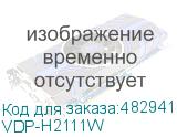 VDP-H2111W