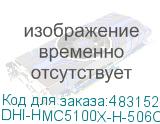 DHI-HMC5100X-H-506C2-W10A-BW