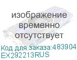 EX292213RUS