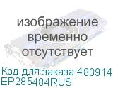 EP285484RUS