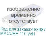 MACUBE 110 WH