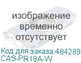 CAS-PR18A-W