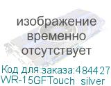 WR-15GFTouch_silver