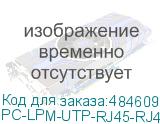 PC-LPM-UTP-RJ45-RJ45-C5e-0.15M-LSZH-BL