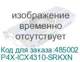 P4X-ICX4310-SRKXN