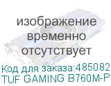 TUF GAMING B760M-PLUS II