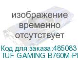 TUF GAMING B760M-PLUS WIFI II