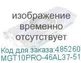 Планшет MIG T10, 4gb/64gb, 1200*1920 FHD, 5MP/8MP, 4G LTE, Astra Linux SE v1.7 «Воронеж», Wi-Fi 2.4GHz/5GHz, Bluetooth 5.0 BLE, NFC, блок питания с кабелем (Mobile Inform Group) MGT10PRO-46AL37-51 MGT10PRO-46AL37-51