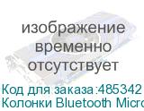 Колонки Bluetooth Microlab Icon, 2.1, черный (MICROLAB)