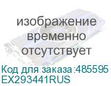 EX293441RUS