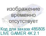 LIVE GAMER 4K 2.1