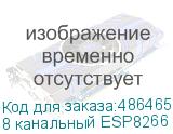 8 канальный ESP8266 беспроводной WIFI релейный модуль, макетная плата AC90-250V/DC7-28V/5V, пульт дистанционного управления NETKO Optima