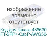 FT-SFP+-CabP-AWG30-2